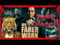 كل مهمات Mr Faber Work في تحديث GTA Online Money Fronts تجربة كاملة
