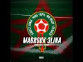 Mabrouk 3Lina - - no official video