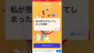 トミラジ♯128 やるいみあるか？