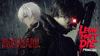 THE FINAL【バイオハザード レクイエム】LEON MUST DIE FOREVER  Part4（終)