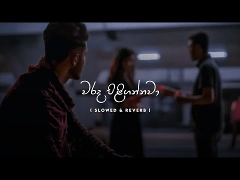 Warada Piligannawa | වරද පිළිගන්නවා | Slowed & Reverb | Sandun Perera  #sinhalasongs #slowedreverb