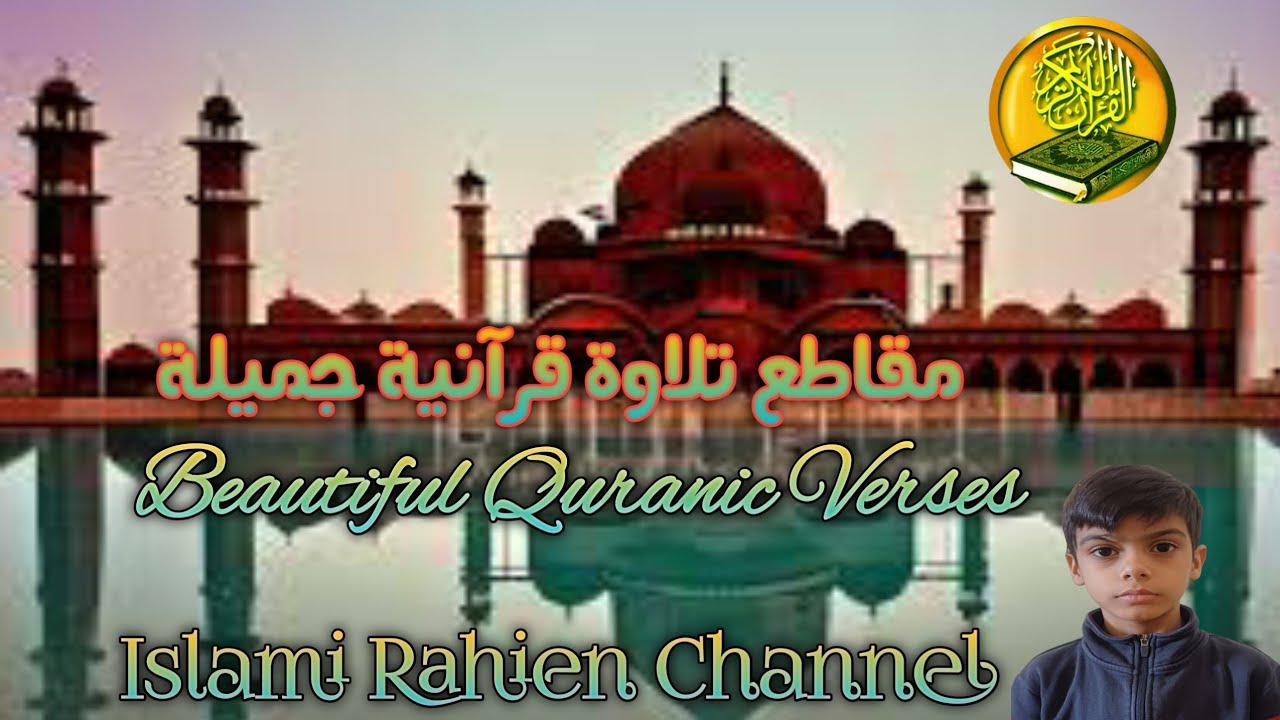 Beautiful Quran Recitation Reel