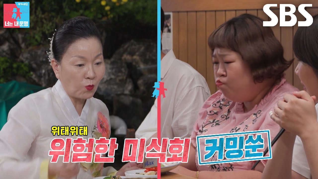 [9월 8일 예고] 김희은♥윤대현×허안나♥오경주, 셰프들의 가을맞이 미식 로드★ (ft. 이모카세×홍윤화)