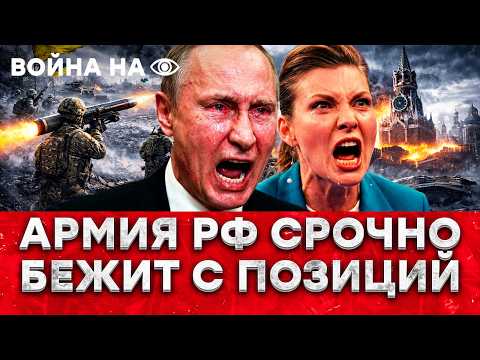 ФРОНТ ТРЕЩИТ! ВСУ ПРОДВИГАЮТСЯ - такого еще не было! В Москве заговорили о ПРОВАЛЕ войны!