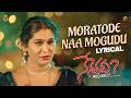 Jogini Shyamala Devi Moratode Naa Mogudu Video Nenevaru Who Am I Movie Sahiti Chaganti