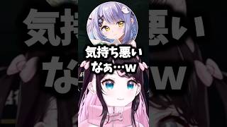 寝起きの声を聞かせたくないなずぴをキモがる紫宮#花芽なずな #ぶいすぽ #shorts