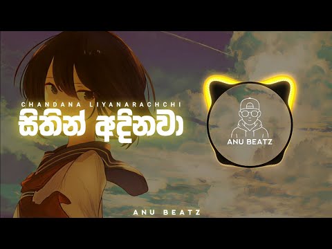 Sithin adinawa / song remix / chandana liyanarachchi / ANU BEATZ