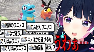 【ポケモンZA】7年間認めていなかった『こんばんワニノコ』を遂に認めてしまった委員長【月ノ美兎切り抜き】