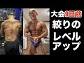 大会9日前!!ついに覚醒!!めっちゃ絞れてるのに身体が元気すぎる!!!