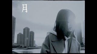 Ao 月 Tsuki Lyrics Matchlyric