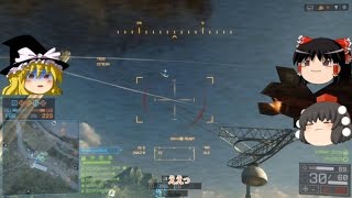 【BF4】ゆっくり達のまったりできない実況　Part24【ゆっくり実況】