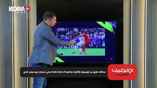 جهاد جريشة يحلل الحالات التحكيمية لنهائي كأس آسيا بين قطر والأردن