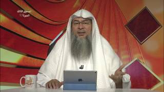 صورة المحاضرة 13 - السيرة النبوية - المستوى الثالث - الشيخ عاصم الحكيم - نصيحته ﷺ لأصحاب الثروات