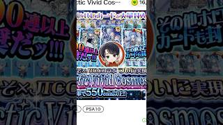 【悲願】推しのサインカードを神引きします。日本トレカセンター×けんちゃそコラボオリパが実現？！#星街すいせい #ホロライブ #pr