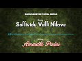 Sollividu Velli Nilave Amaidhi Padai Bass Boosted Audio Song Use Headphones Better Experience