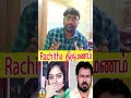 Rachitha Dinesh பிரிவுக்கு காரணம் இவர்தான் Shorts