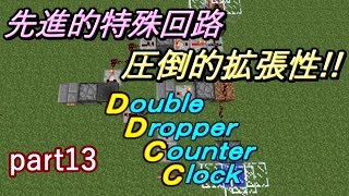 【Minecraft】火力を求めてTNTキャノン開発part13（ゆっくり実況）