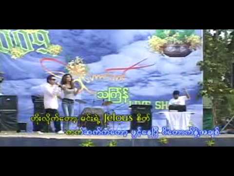 Thi Chin Lay Nelt Thingyan Yet - Various Artists Htet Aung Hlaing Chan Chan