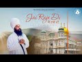 Jai Raje Di ਜੈ ਰਾਜੇ ਦੀ Baba Gulab Singh Ji Raja Sahib Ji Deep Allachouria Latest Son