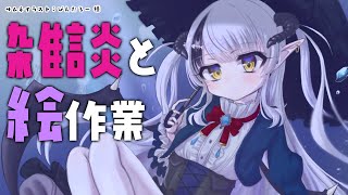 【雑談と絵】低気圧に負けない【Vtuber】