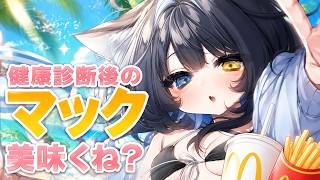 【雑談】健康診断のあと、何食べる？？【玉乃井ひのき/PROMISU】