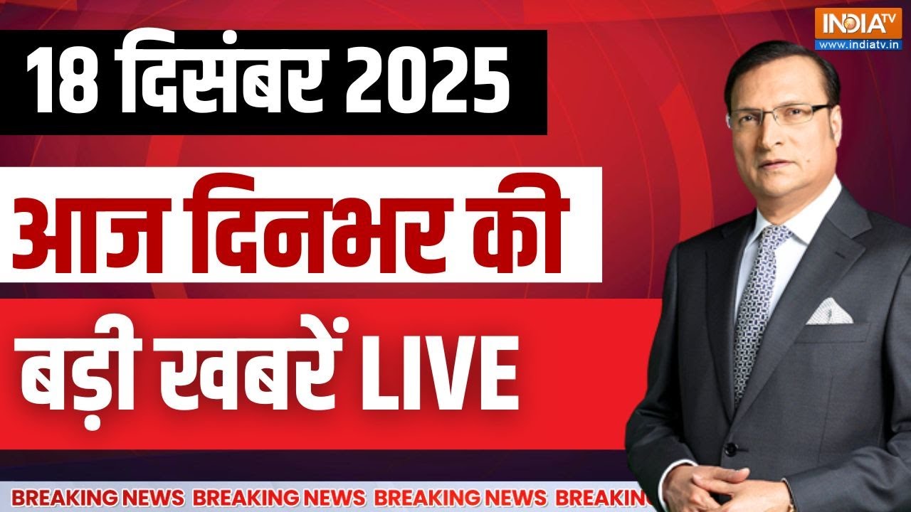 Aaj Ki Badi Khabar Live: PM Modi Oman Visit | VB-G-RAM-G | Delhi Pollution | Parliament Session