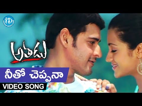 download lagu mp3 mp4 Athadu Songs Telugu, download lagu Athadu Songs Telugu gratis, unduh video klip Athadu Songs Telugu