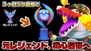 【復帰】3か月ぶりの元レジェンド、エリート帯で暴れる【ポケモンユナイト】【ラウドボーン】