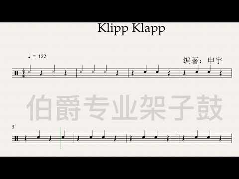 《Klipp Klapp》（Snare Drum）Free Dynamic Drum Score