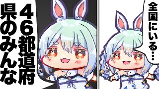 【ホロ切り抜きラジオ】3年前からギャルになりたかったぺこら【兎田ぺこら/ホロライブ/雑談】
