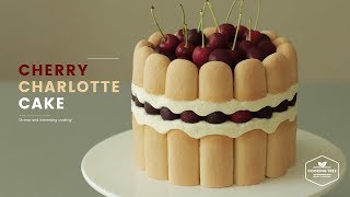 체리🍒 샤를로트 케이크 만들기 : Cherry Charlotte Cake Recipe : チェリーシャルロットケーキ | Cooking tree