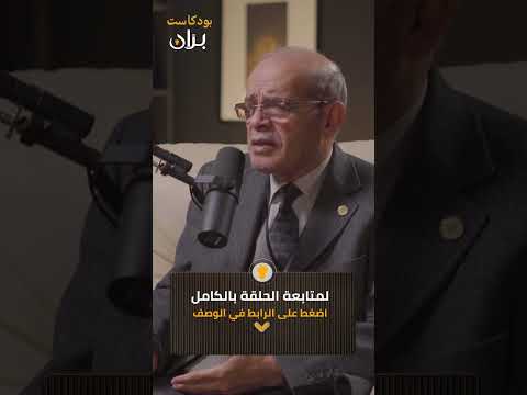 بران بودكاست