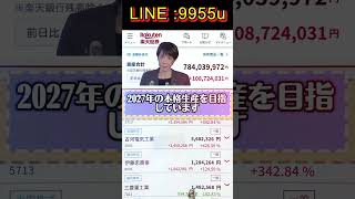 #株式 #投資#日本株 #資産運用 #投資初心者 #株式投資 #お金の勉強 #長期投資 #配当金 #老後資金