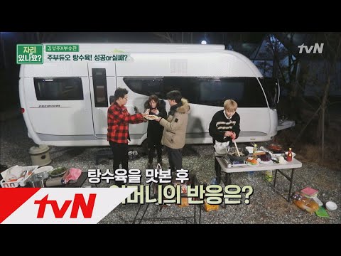 canijoinyou 김성주, 이연복 셰프에게서 사사 받은 ′탕수육 레시피′ 성공? 180218 EP.2