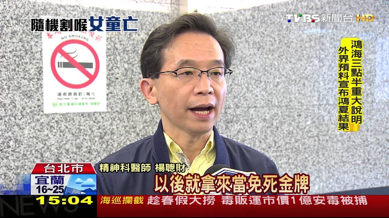 看你不順眼！　北所雜役痛毆殺童嫌犯
