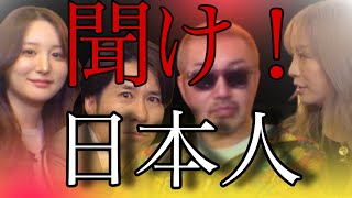 日本が無くなるまであと◯年⁉︎ 遂に一つになる時が来た！
