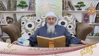 شرح صحيح مسلم (145) ” وجوب غسل البول وغيره من النجاسات ” ح (284-285)  10 11 20