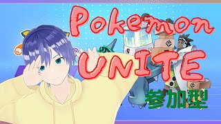 ポケモンユナイト「pokemon unite」　カジュアル参加型　『Vtuber』