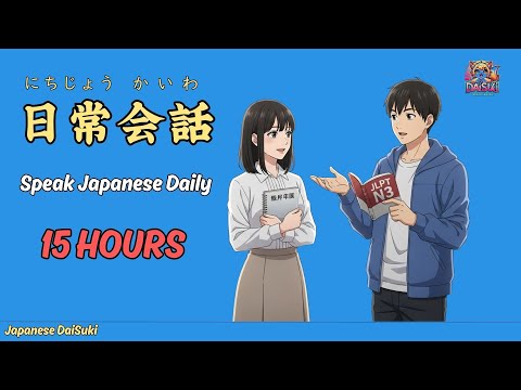 日常会話まとめ｜初級〜中級の練習 - Daily Japanese Conversations  - JLPT N5–N3