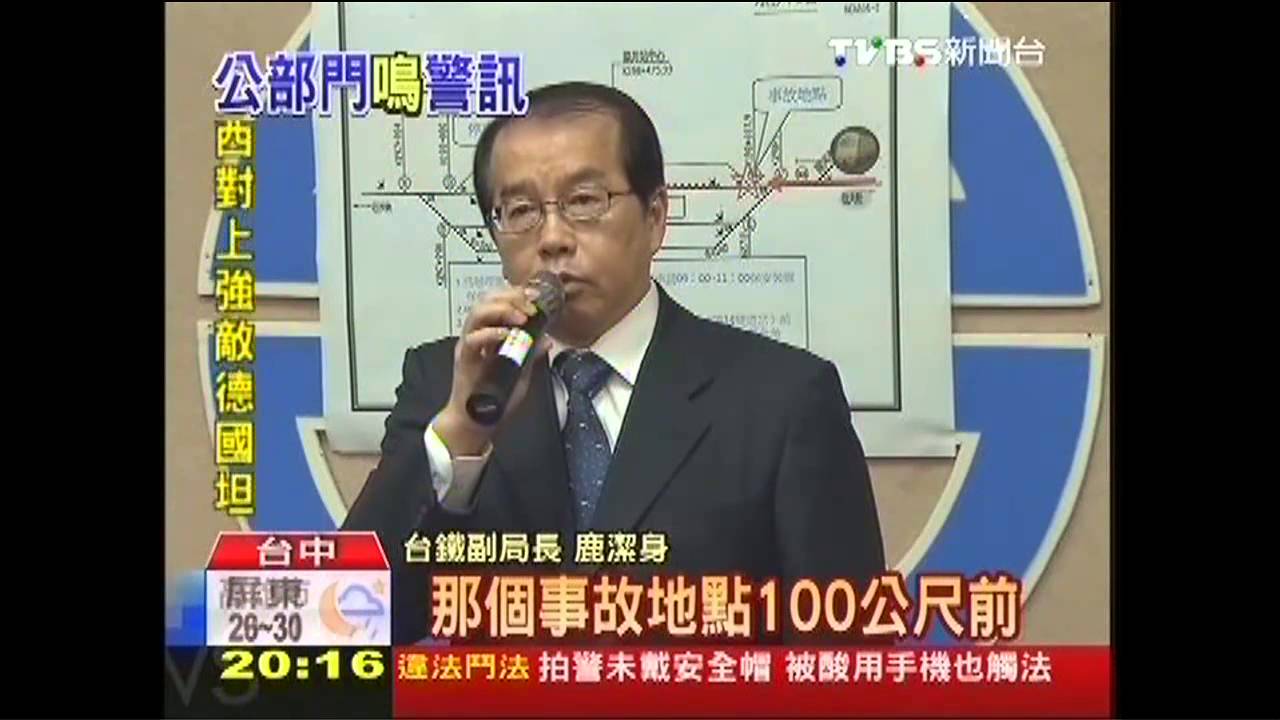 撞死自家人 台鐵自強號司機10萬交保