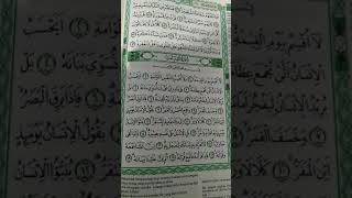 Download lagu Surat Al Qiyamah Hari Kiamat mp3