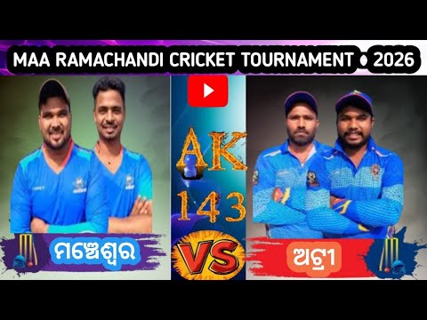 MAA RAMACHANDI CRICKET TOURNAMENT - 2026