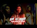 Kawya Erandi Numba Ha Hamuwee Jehda Nasha Cover නුබ හා හමුවී