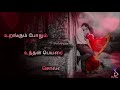 Unnai Thotta Thendral உன்னைத் தொட்ட Whatsapp Status Song Thalaivaasal Movie