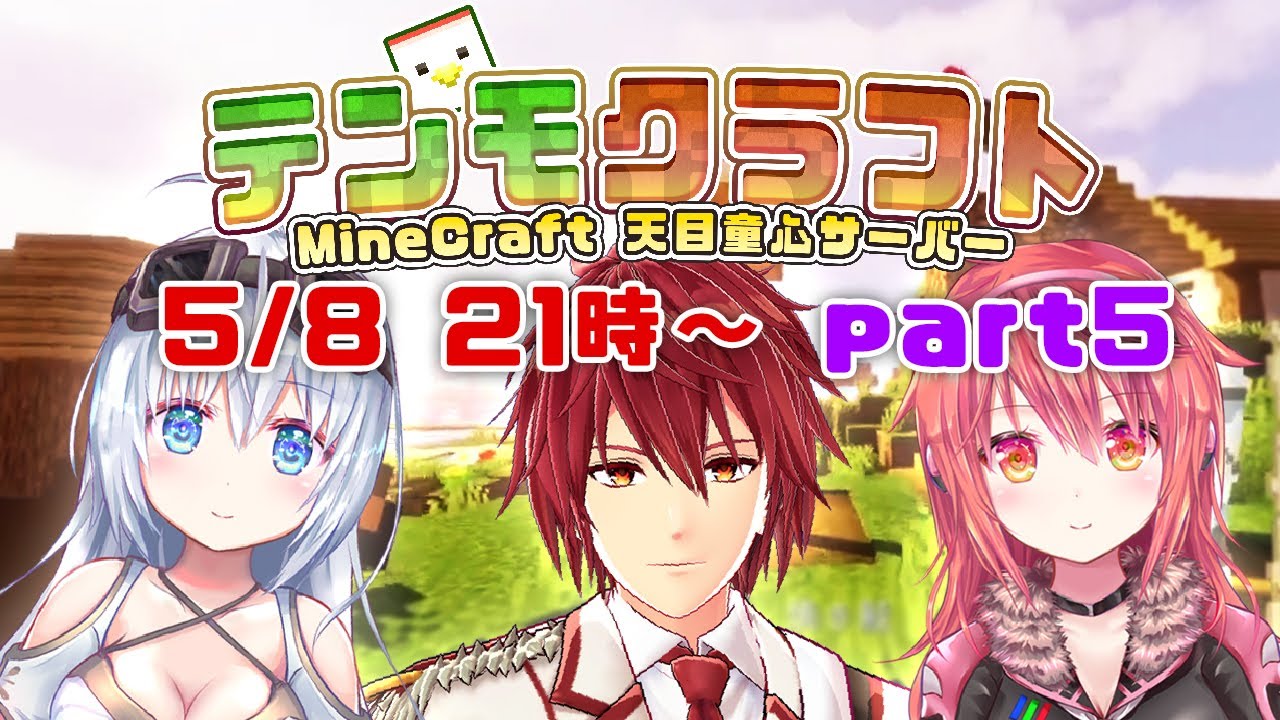 【天目童心マイクラ鯖】ついにエンチャントの力を手に入れる【part5】