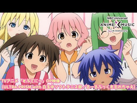 OP1 «Rule Book wo Wasurechae» — ULTRA-PRISM with Shirodama Junior High Girls Soft Tennis Team