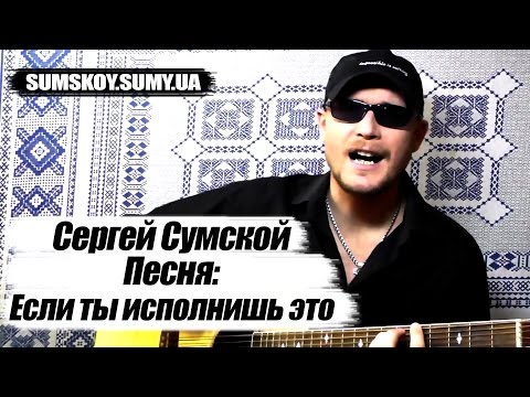 «Якщо ти виконаєш це» — Поки не українською мовою