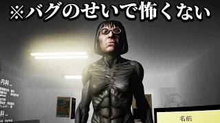 バグのせいで全く怖くないと噂の意味不明すぎるホラーゲーム｜真弓-Mayumi-