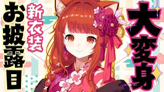 【 新衣装お披露目 】大変身✨多数パターンあり！過去一かわいいぞ！！！！！！！  #かわいいぷてち【ラトナ・プティ/にじさんじ】