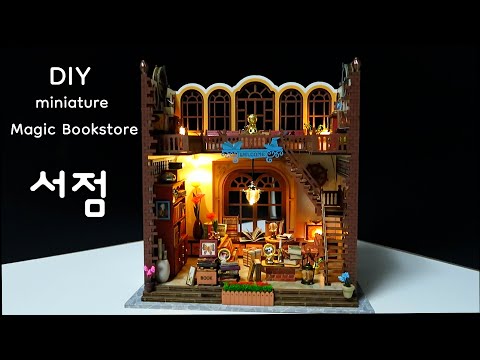 Як зібрати Магічна книгарня ★ DIY Craft TSZH216Z